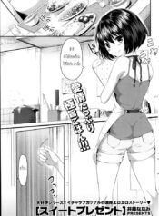 อร่อยทั้งตัวเลย [Itou Nanami] Suite Present (COMIC Potpourri Club 2014-09)