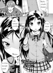 เจอแบบนี้ไม่ต้องถาม [Samidare Setsuna] Sister Conflict