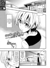 สารบัญหัวใจ กับหนุ่มน้อยบรรณารักษ์ [James Hotate] Toshokan no Etchina Shisho-san