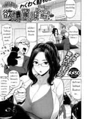 ไวรัสหื่น ติดแล้วต้องได้เสียว Lust Alert -Viral Vet-