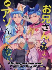 เล่นกับหมา โดนหมาแทง (SPARK12) [Yami no Naka] Onii-san, Chotto Asondekanai? | Onii-san, won’t you come play for a little bit? (Fate/Grand Order)