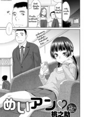 วัยเจริญพันธุ์ มันต้องการ [Momonosuke] MeiAN (COMIC Anthurium 2018-01)