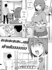 รสนิยมของเธอ [Spiritus Tarou] Zenryaku, Kanojo no Seiheki ga Nanameue deshita | A Girl’s Weird Fetishes are Brought to Light! (COMIC Koh 2018-07)