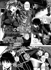 เพื่อนสมัยเด็กจอมจุ้น [Fukuyama Naoto] A Madder Red Childhood Friend