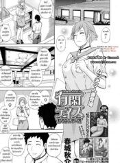 วันสบายๆ สไตล์ชิลๆ [Shunjou Shuusuke] Leisurely Days