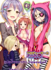 โปรดิวเซอร์จิตหื่น Producer no Hentai!