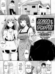 ชิบหายทำวัวท้อง [Taropun] Milk Party! (COMIC Aun 2010-06)