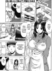 แม่ลูกคู่เสียว [Kai Hiroyuki] Amai Sasoi ni Goyoujin!