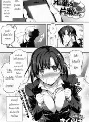 โดนแฟนบอกเลิก [Kikurage] Senpai to Katase-san (COMIC Anthurium 013 2014-05)