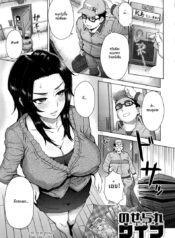แผนเด็ดพิจิตใจผัว [Itou Eight] Noserare Wife
