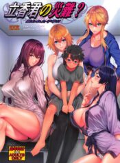 ถึงตัวเป็นเด็ก แต่เสร็จกับผู้ใหญ่ [Z.A.P. (Zucchini)] Ritsuka-kun no Sainan? Nerawareta Kohitsuji!! | Ritsuka-kun’s Misfortune? The Targeted Lamb!! (Fate/Grand Order)