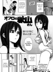 ไปที่ชอบที่ชอบ [Coelacanth] Ofuro No Akiyama-san