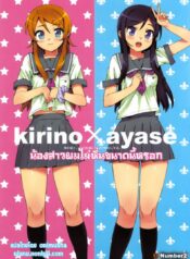 น้องสาวผมไม่หื่นขนาดนี้หรอก (C78) [Number2 (Takuji)] Ore no Imouto to, Imouto no Tomodachi ni Nama de Nakadashi Suru (Ore no Imouto ga Konna ni Kawaii Wake ga Nai)