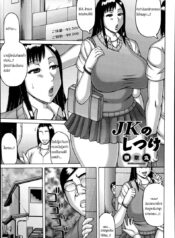 มีอะไรปรึกษาพ่อ [Sakaki Utamaru] JK no Shitsuke | A Schoolgirl in Heat