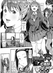 อิชั้นมันแค่ตัวประกอบนี่นะ [pija] Watakushi Mobu desuwa