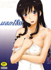 ชอบรุ่นพี่ ที่ติดเซ็กส์ (C78) [MOON RULER (Tsukino Jyogi)] Haruka 18 SS (Amagami SS)