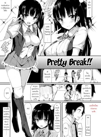 ผู้จัดการเรื่องส่วนตัว [Momi] Rennyu Tales Ch.03 – Pretty Break