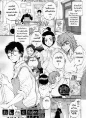 ชั่วโมงศิลปะกับคุณแม่ทั้งสี่ [Sabusuka] Boku wa Fukuronezumi