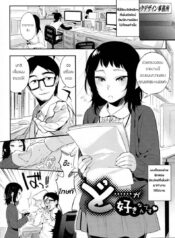รุ่นน้องจ้องฟัน [Igumox] Do…… ga Suki Nandesu (Boku Dake no Yuuyami)