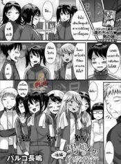 ฉายเดี่ยวในห้องนอน [Palco Nagashima] Otokonoko to Iku! Shuugaku Ryokou ~Kouhen~ (Gekkan Web Otoko no Ko-llection! S Vol. 32)
