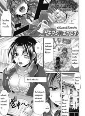 ทำไมเธอถึงโกรธกัน [Tokimachi Eisei] Futanari Punishment Rape