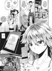 บนรถไฟก็ไม่เว้น [Hyocorou] Dare Koi Train | Who’s Riding the Love Train?