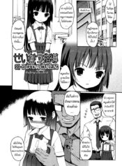 ที่ปรึกษาเรื่องเซ็กส์ [Kiya Shii] Sex-Educational Counseling (Hime Hajime)