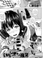 เปย์รุ่นพี่ [Nanase Mizuho] Ichi Man Kanojo | 10k Girlfriend