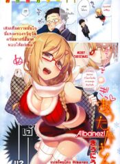 ร่างกายนี้มอบให้เธอ [Giuniu] Attaka-san