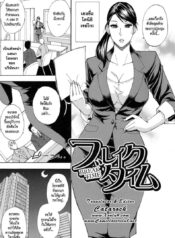 เวลาพักไม่ได้พัก [Shunjou Shuusuke] Break Time (Nee, Mou Sukoshi Dake…)