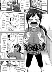 เปิดซิงลูกเถ้าแก่ [Nagi Ichi] Sore de Yoshi! (Koushoku Shounen Vol. 09)