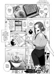 โซบะรัก [Igumox] Sobaya no Haru-san | The Soba Restaurant’s Haru-san (COMIC HOTMILK 2019-03)