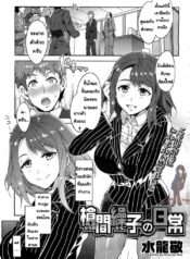 อย่าไว้ใจแม่เสือสาว [Mizuryu Kei] Souma Souko No Nichijou (COMIC HOTMiLK 2013-07)[Mizuryu Kei] Souma Souko No Nichijou (COMIC HOTMiLK 2013-07)