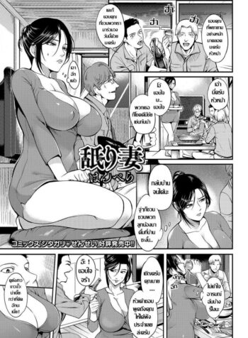 อย่าแหย่สาวตัวแม่ [Hanpera] Neburitsuma (Web Haishin Gekkan Tonari no Kininaru Oku-san Vol. 001)
