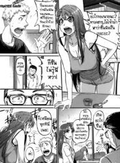 พี่สุดยั่ว แม่วัวสาว [Tonnosuke] Cow Cow Sister!