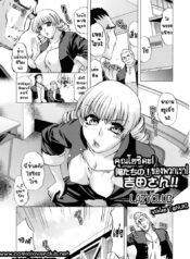 คุณโยชิดะของพวกเรา [LAZYCLUB] Ore-tachi no! Yoshida-san!!