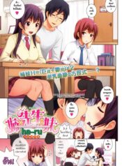 อาจารย์คนโปรด [Big Sister x Sensei x Little Sister]
