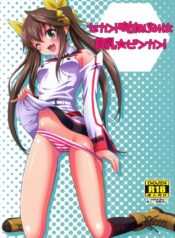 ละเลงรัก สาวน้อยโลลิค่อน [GUST (Harukaze Soyogu)] Second Osananajimi wa Hinnyuu Binkan!
