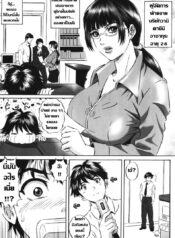 หัวหน้าของผมชอบแต่งคอสเพลย์ [MON-MON] Chijoku no Meikyuu | Labyrinth of Shame – 8