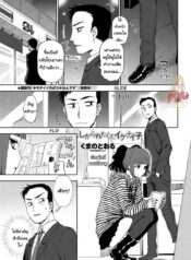 ยัยเด็กแสบแอบตามหนุ่ม [Kumano Tooru] Bad girl who loves to get scolded