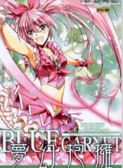 เมื่อวานเป็นลูก วันนี้เป็นเมีย [BLUE GARNET (Serizawa Katsumi)] Mugen Houyou | Fantasy Embrace (Suite Precure♪)