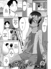 รักนะไอ้ตัวเล็ก [Momonosuke] Otonari-san no Jun-kun + Epilogue