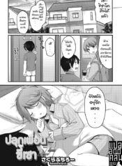 ปลุกเพื่อนขี้เซา [Sakura Puchilo] Osananajimi wa Nemuri Hime (Otokonoko HEAVEN Vol. 22)