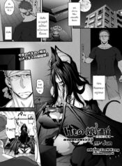 ค้างคาวสาววีวี่ [Jun] Kemonokko Tsuushin ~Koumori Musume Vivi~ (COMIC Unreal 2019-02 Vol. 77)