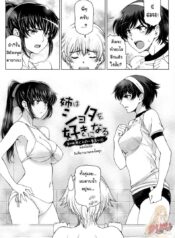 วันที่ยาวนานของไคคุง [Sena Youtarou] Ane wa Shota o Suki ni Naru Bonus