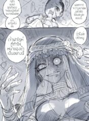 แค่เรื่องเข้าใจผิด [Morishita Makoto] Egypt Majo no Gyakushuutan