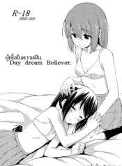 ผู้เชื่อในความฝัน [freelife (Hamao)] Day dream Believer (K-ON!)