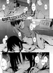 เฝ้าบ้านกับน้องสาว [NaPaTa] House-Sitting