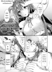 หายไวๆ นะคะพี่ชายตัวน้อย [Awayume] Chiisana Onii-san Genki ni Natte l Get better Little Big Brother (COMIC Unreal 2017-08 Vol. 68)