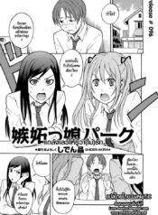 แกล้งเลวให้รู้ว่า(ไม่)รัก [Shiden Akira] Bad